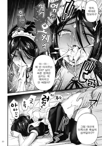 Page 20 of Nonke Nano ni Josou Maid de AV Debut | 논게이인데 여장메이드로 AV 데뷔 - preview thumbnail