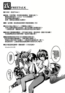 Page 25 of Wagaya no Otengu-sama S -Atami Kouhen- - preview thumbnail