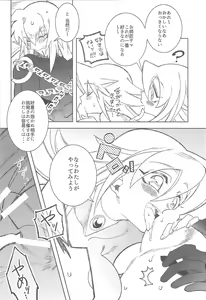 Page 15 of Oshiete Oshishou-sama - preview thumbnail