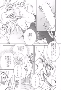 Page 17 of Oshiete Oshishou-sama - preview thumbnail