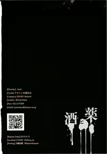 Page 21 of Sake to Kusuri - Alcohol & Drug - preview thumbnail