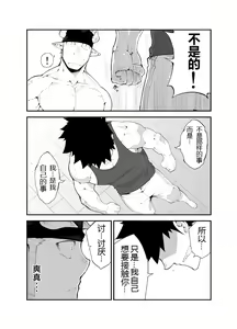 Page 18 of Cow Gyuunyuu (decensored) - preview thumbnail