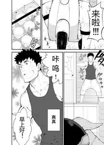 Page 4 of Cow Gyuunyuu (decensored) - preview thumbnail