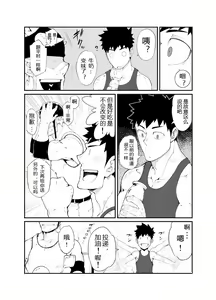 Page 6 of Cow Gyuunyuu (decensored) - preview thumbnail