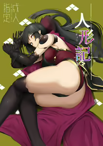 Ningyouki -San- - hentai manga cover image