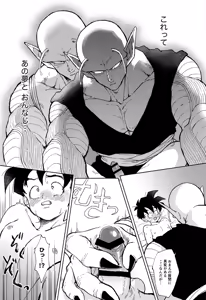 Page 14 of Ningen no Error - preview thumbnail