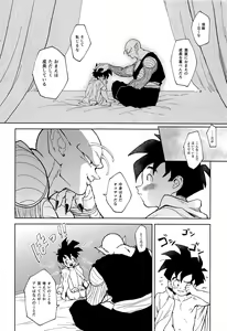 Page 19 of Ningen no Error - preview thumbnail