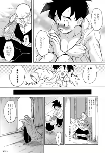 Page 20 of Ningen no Error - preview thumbnail