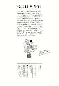Page 21 of Ningen no Error - preview thumbnail