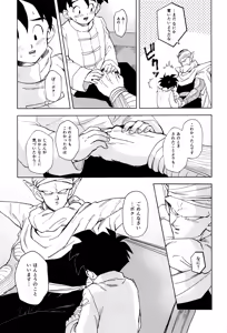 Page 18 of Odorokubeki Zanzou - WONDER BLUR - preview thumbnail