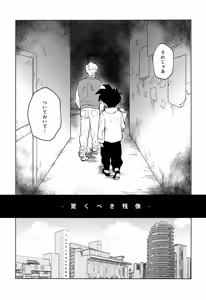 Page 4 of Odorokubeki Zanzou - WONDER BLUR - preview thumbnail