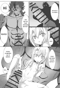 Page 13 of Mahou no Koushuu Toile Illya FUCK Hikenai!! | 마법의 공중화장실★이리야 FUCK 물러설 수 없다!! - preview thumbnail