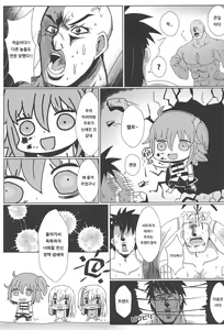 Page 24 of Mahou no Koushuu Toile Illya FUCK Hikenai!! | 마법의 공중화장실★이리야 FUCK 물러설 수 없다!! - preview thumbnail