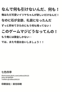 Page 25 of Mahou no Koushuu Toile Illya FUCK Hikenai!! | 마법의 공중화장실★이리야 FUCK 물러설 수 없다!! - preview thumbnail
