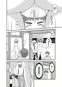 Page 17 of Roshutsu Shoujo Nikki 24 Satsume - preview thumbnail