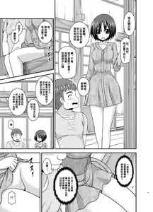 Page 18 of Roshutsu Shoujo Nikki 24 Satsume - preview thumbnail