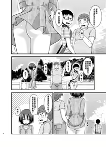 Page 25 of Roshutsu Shoujo Nikki 24 Satsume - preview thumbnail