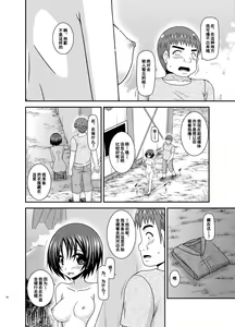 Page 27 of Roshutsu Shoujo Nikki 24 Satsume - preview thumbnail
