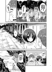 Page 30 of Roshutsu Shoujo Nikki 24 Satsume - preview thumbnail