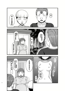 Page 31 of Roshutsu Shoujo Nikki 24 Satsume - preview thumbnail