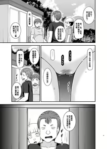 Page 32 of Roshutsu Shoujo Nikki 24 Satsume - preview thumbnail