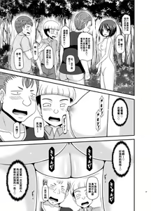 Page 38 of Roshutsu Shoujo Nikki 24 Satsume - preview thumbnail