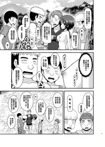 Page 44 of Roshutsu Shoujo Nikki 24 Satsume - preview thumbnail