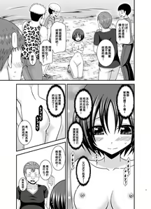 Page 50 of Roshutsu Shoujo Nikki 24 Satsume - preview thumbnail