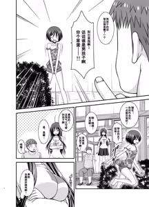 Page 5 of Roshutsu Shoujo Nikki 24 Satsume - preview thumbnail