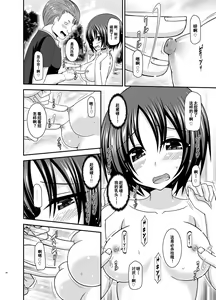 Page 53 of Roshutsu Shoujo Nikki 24 Satsume - preview thumbnail