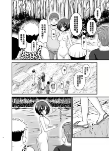 Page 59 of Roshutsu Shoujo Nikki 24 Satsume - preview thumbnail