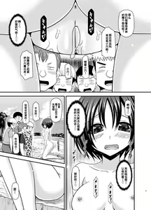 Page 60 of Roshutsu Shoujo Nikki 24 Satsume - preview thumbnail
