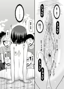 Page 62 of Roshutsu Shoujo Nikki 24 Satsume - preview thumbnail