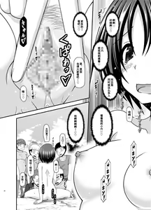 Page 63 of Roshutsu Shoujo Nikki 24 Satsume - preview thumbnail