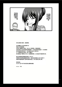 Page 68 of Roshutsu Shoujo Nikki 24 Satsume - preview thumbnail