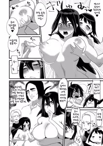 Page 2 of Ore ga Kanojo no Mizugi ni Kigaetara - preview thumbnail
