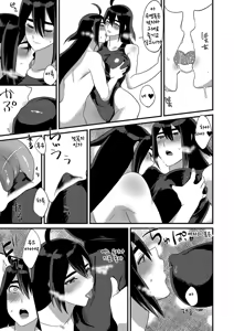 Page 21 of Ore ga Kanojo no Mizugi ni Kigaetara - preview thumbnail