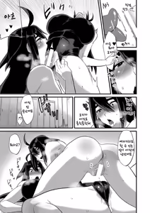 Page 23 of Ore ga Kanojo no Mizugi ni Kigaetara - preview thumbnail