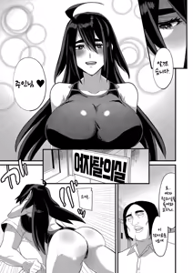 Page 7 of Ore ga Kanojo no Mizugi ni Kigaetara - preview thumbnail