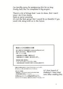 Page 41 of Shikinami to Ijiwaru Teitoku Otona-hen - preview thumbnail