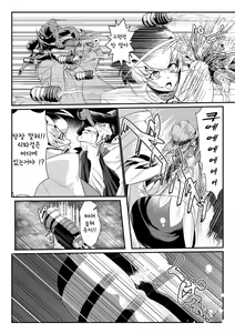 Page 4 of Lady Global Hawk vs. H.T.10 gallons - preview thumbnail