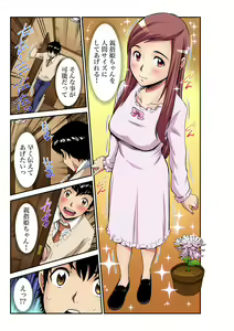 Page 200 of Gaticomi Vol. 103 - preview thumbnail