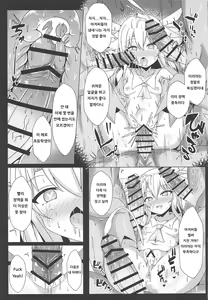 Page 12 of Mahou no Koushuu Toile Illya FUCK 2!! Benki Saiin 2nd! | 마법의 공중화장실★이리야 FUCK 2!! 변기 최음 2nd! - preview thumbnail