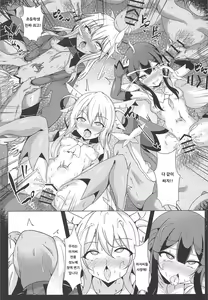 Page 18 of Mahou no Koushuu Toile Illya FUCK 2!! Benki Saiin 2nd! | 마법의 공중화장실★이리야 FUCK 2!! 변기 최음 2nd! - preview thumbnail