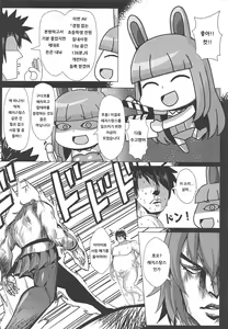 Page 19 of Mahou no Koushuu Toile Illya FUCK 2!! Benki Saiin 2nd! | 마법의 공중화장실★이리야 FUCK 2!! 변기 최음 2nd! - preview thumbnail