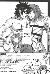 Page 21 of Mahou no Koushuu Toile Illya FUCK 2!! Benki Saiin 2nd! | 마법의 공중화장실★이리야 FUCK 2!! 변기 최음 2nd! - preview thumbnail