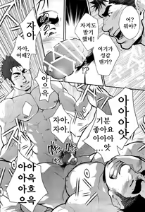 Page 16 of Gekokujou ni Chousen! | 하극상에 도전! - preview thumbnail