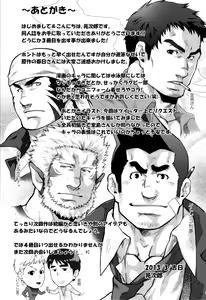 Page 19 of Gekokujou ni Chousen! | 하극상에 도전! - preview thumbnail