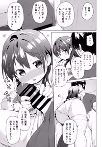 Page 8 of Cosplay Imouto no Hyouri - preview thumbnail