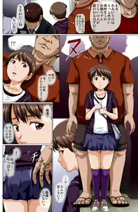 Page 3 of Chikan Mashimaro - preview thumbnail